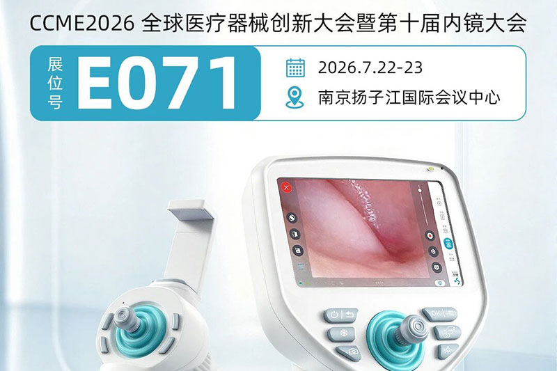 宠物内窥镜邀请函